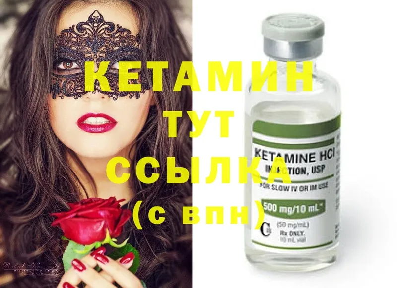 КЕТАМИН ketamine  Мегион 